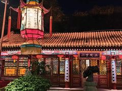 -白家大院·王府宫廷菜(苏州街店)