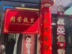 -茯茶镇