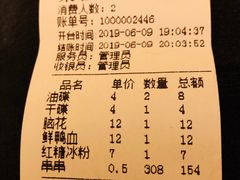 账单-雲记卢妈冷锅串串(中道街总店)