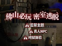 -关你鬼室大型密室逃脱(佛山创意园店)
