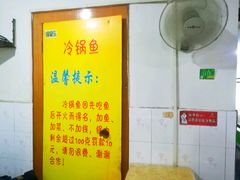 -重庆特色冷锅鱼(武大店)