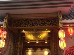 麻辣牛肉-重庆渝达老火锅(春熙路店)