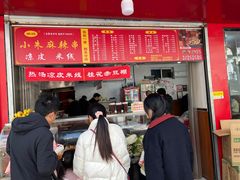 -小朱麻辣串(益民街店)