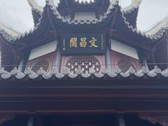 -文昌阁