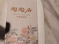 -陶陶居酒家(第十甫路总店)