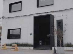 门面-来回·咖啡(钟村咖啡豆店)