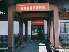 -慈城服务区-停车场