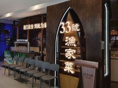 -33号大院·青岛本帮菜(五四广场店)