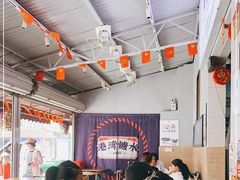 -港湾糖水