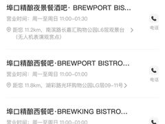 -埠口精酿夜景餐酒吧· BREWPORT BISTRO(长嘉汇重庆之眼店)