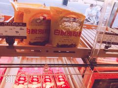 -长发西饼(道前店)