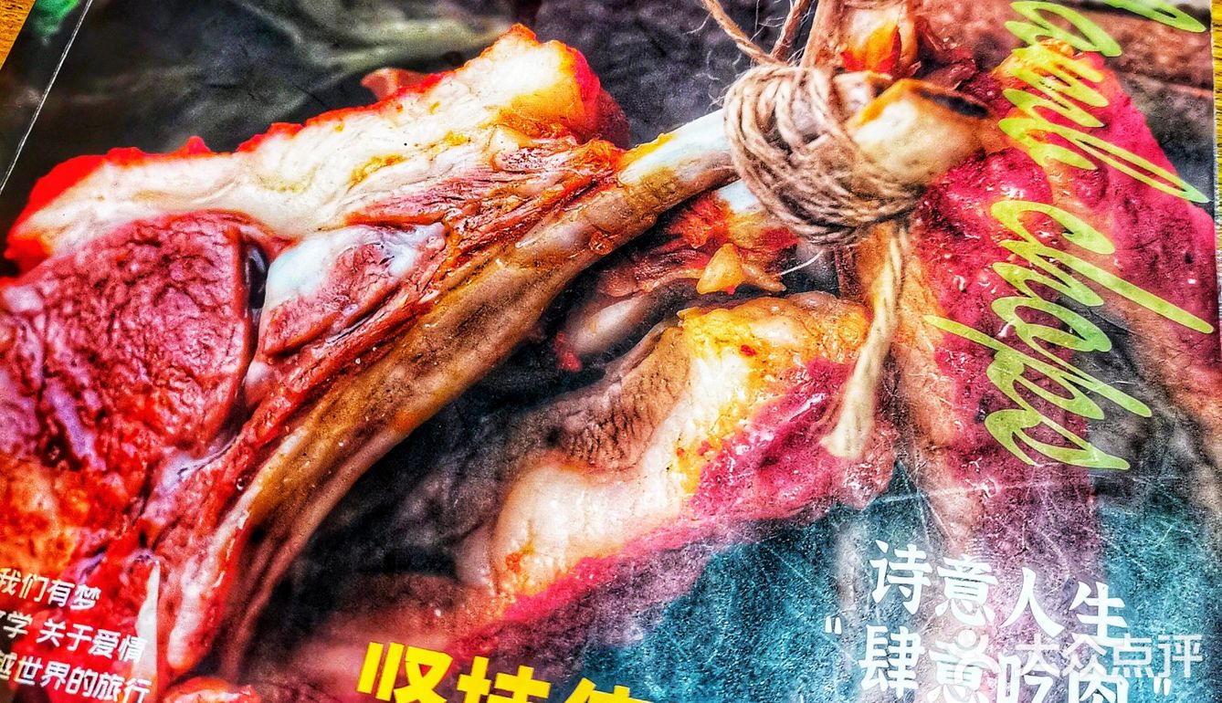 有酒，有肉，有朋友