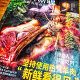 有酒，有肉，有朋友
