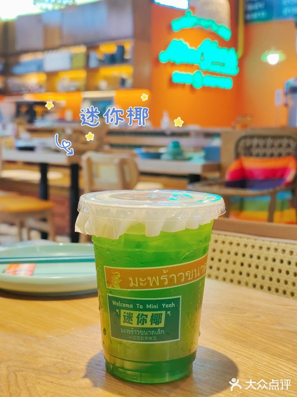 最好吃的咖喱虾，不接受反驳｜迷你椰·泰式大排档
