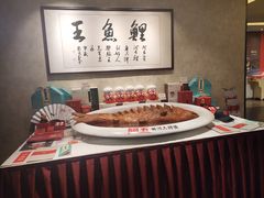 -阿五黄河大鲤鱼(纬三路店)