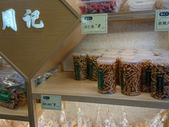 -周记传统糕点PASTRY(蜀汉路店)