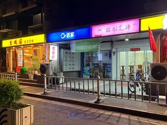 -生蚝园