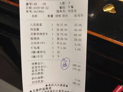账单-京味斋·北京烤鸭(北京南站洋桥店)