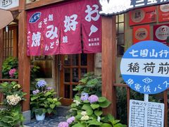 -胜代日本料理(云程巷小区店)