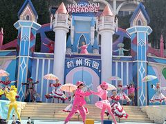-杭州乐园