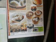 -添好运点心专门店(深水埗店)