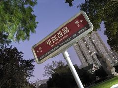 -山东大学(趵突泉校区)