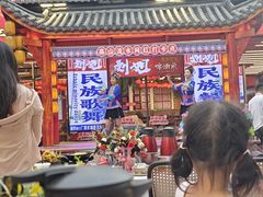 -刘姐啤酒鱼民族演艺餐厅(西街总店)