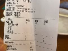 账单-周鱼小馆石锅酸菜鱼(活力汇店)