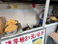 -街街旺风味炸洋芋(大观商业城C座店)