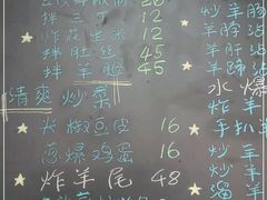 -庄河步云山羊汤(椒房店)