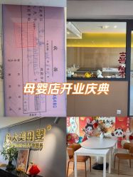 -大美母婴月子中心(馨乐庭店)