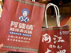 -阿婆情腊排骨火锅·野生菌季(古城旗舰店)