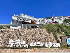 -东极岛景区