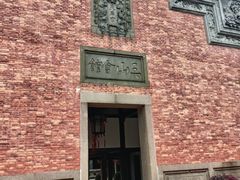 -上海三山会馆