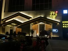 -子午足道(南门店)