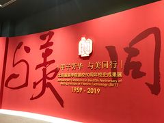 -北京服装学院民族服饰博物馆