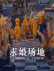 点击看大图 -ITB摩卡艺术中心·宝宝宴·活动