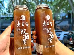 -清真·老兰家(兴善寺西街总店)