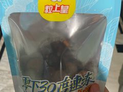-粒上皇(淮河路步行街店)