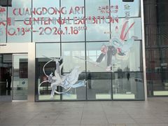 -中华艺术宫(上海美术馆)