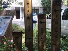 -上海市中医文献馆