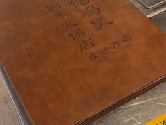 -胡须佬鸡煲四季火锅店(石厦西村直营店)