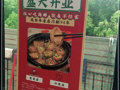 -琼大师东方烤乳猪(亚特兰蒂斯店)