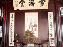 -上海醉白池公园