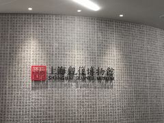 -上海观复博物馆