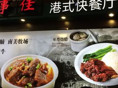 -百事佳烧鸭牛腩(上海虹桥站店)