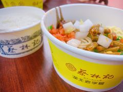 -蔡林记(胭脂路店)