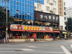 门面-钢管厂五区小郡肝串串香(通锦桥店)