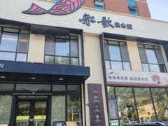 -船歌·鱼水饺青岛菜(正阳路店)