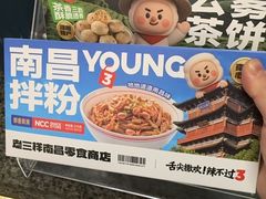 -老三样·旧食新味(船山路店)